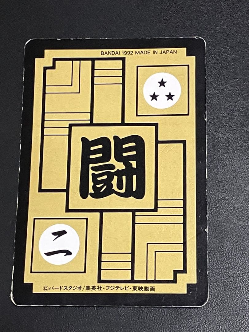 ドラゴンボールカードダス本弾10弾〜15弾フルコンプ 全て初版