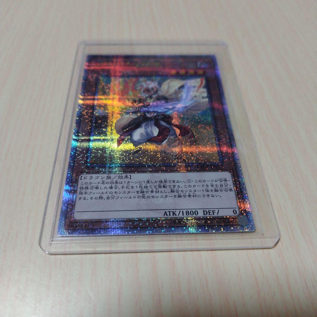 アルバスの落胤 烙印融合 真炎竜アルビオン 氷剣竜ミラジェイド 神炎竜ルベリオン