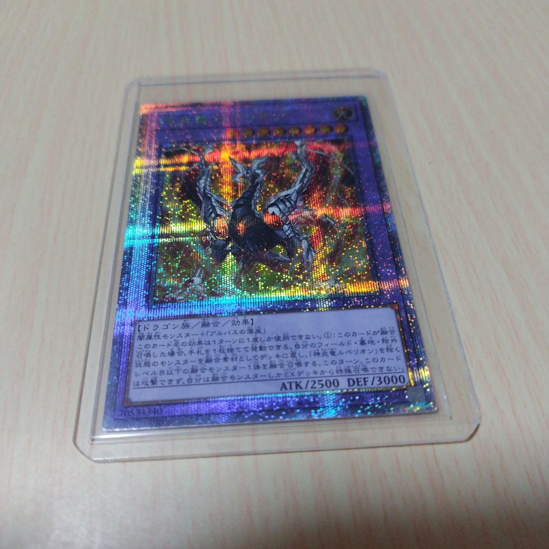 アルバスの落胤 烙印融合 真炎竜アルビオン 氷剣竜ミラジェイド 神炎竜ルベリオン