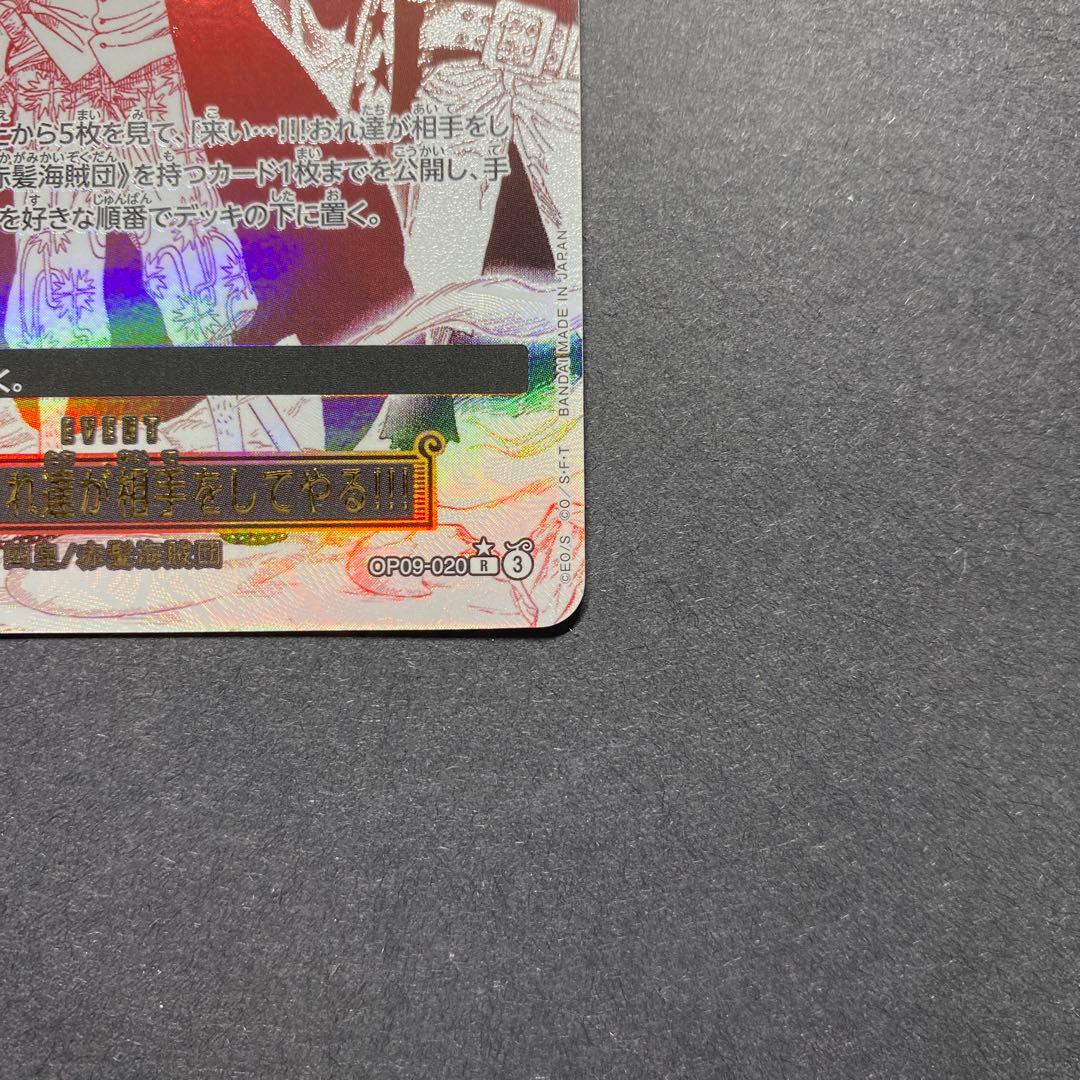 来い…！！！おれ達が相手をしてやる！！！ 金ドン、シャンクス