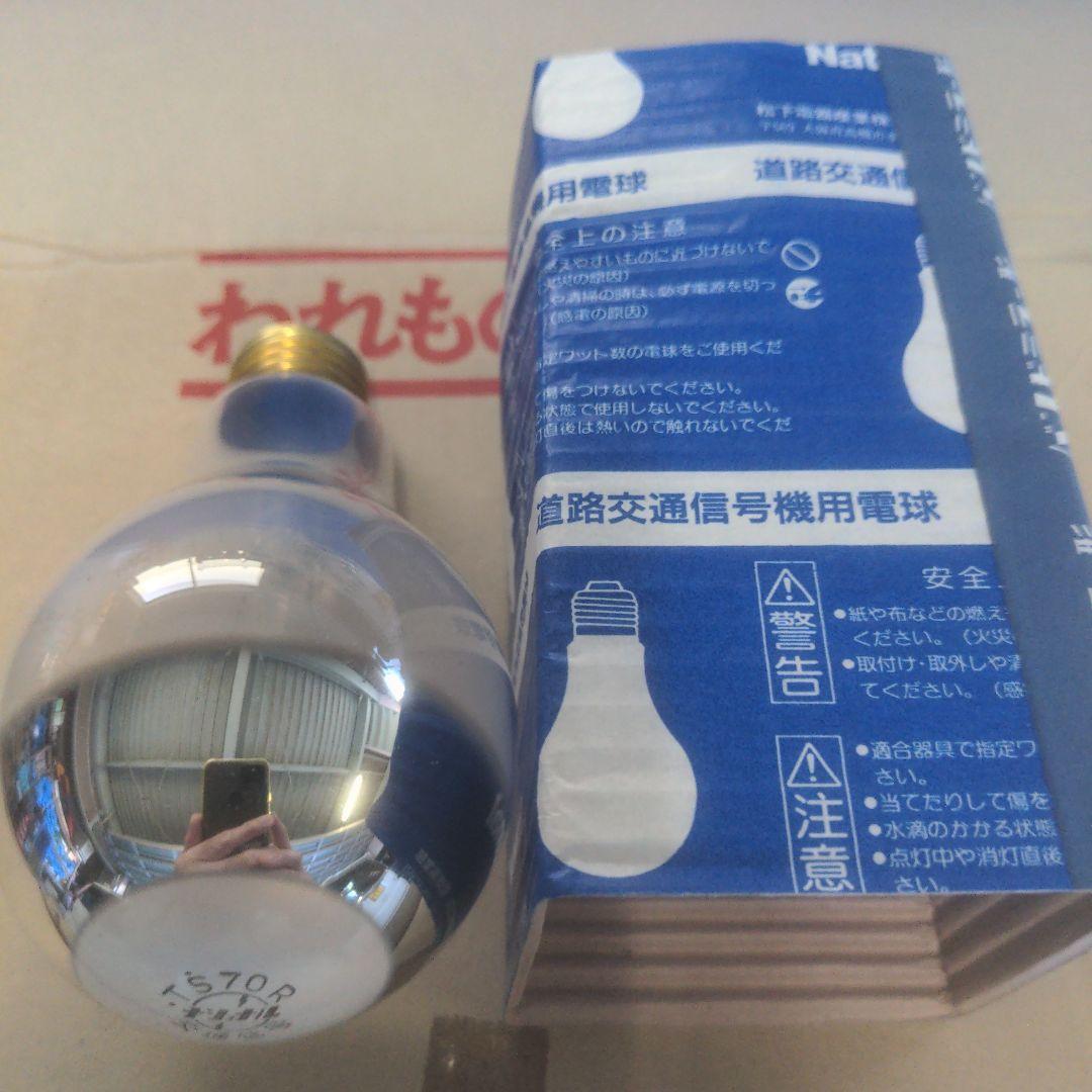 ビ*ー様 National　信号機用電球 18 + 12個 セット！