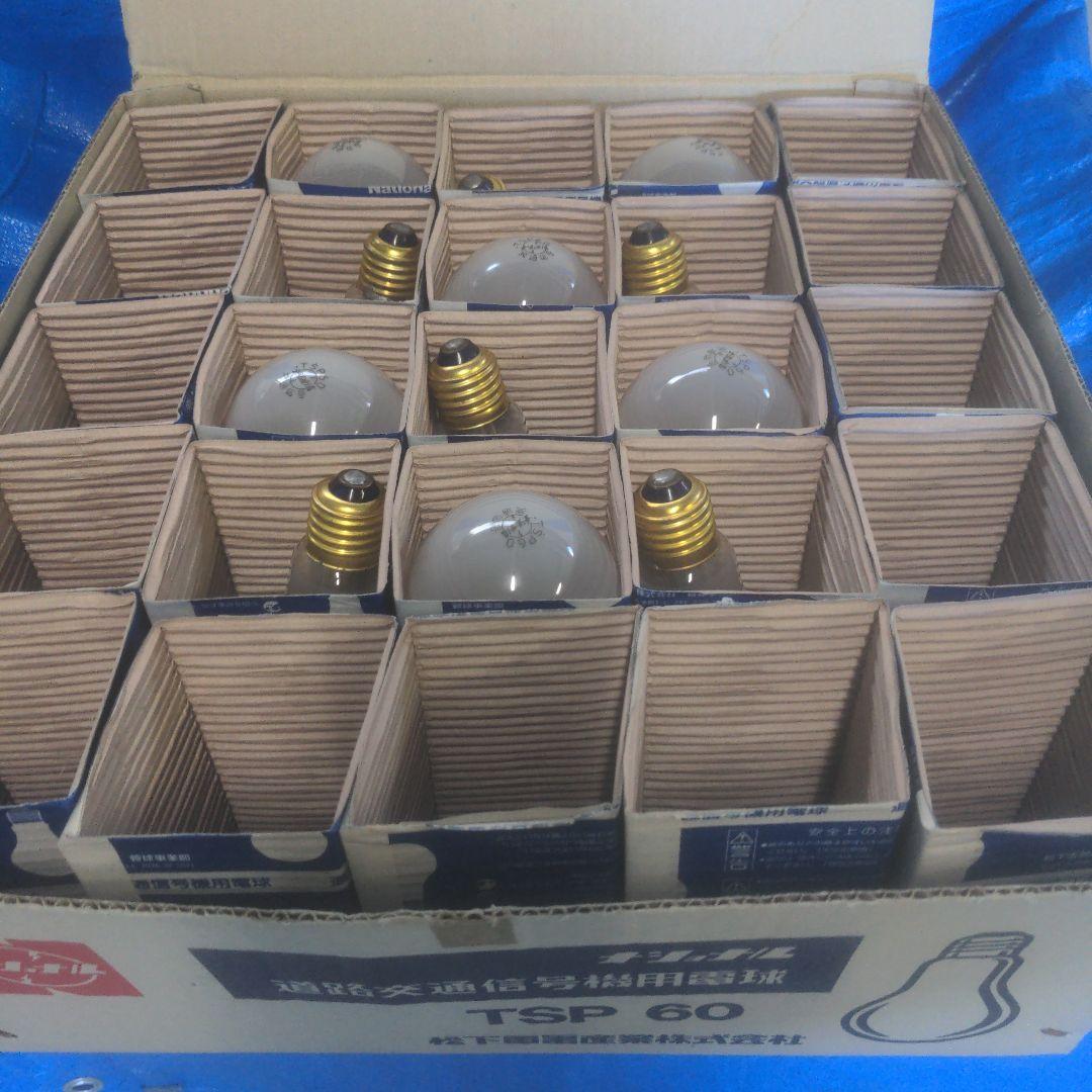 ビ*ー様 National　信号機用電球 18 + 12個 セット！