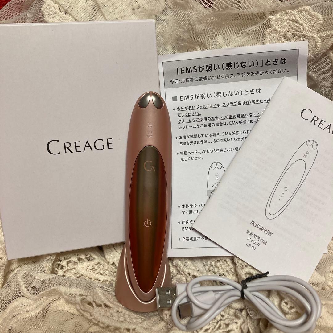 ヤーマン CREAGE クリアージュ アイリフト CR-01P