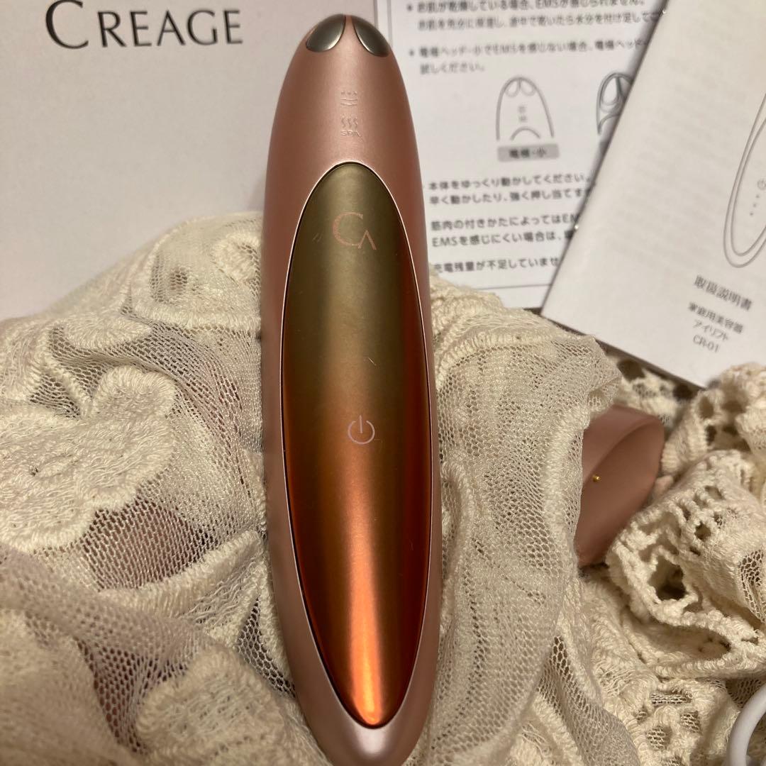 ヤーマン CREAGE クリアージュ アイリフト CR-01P