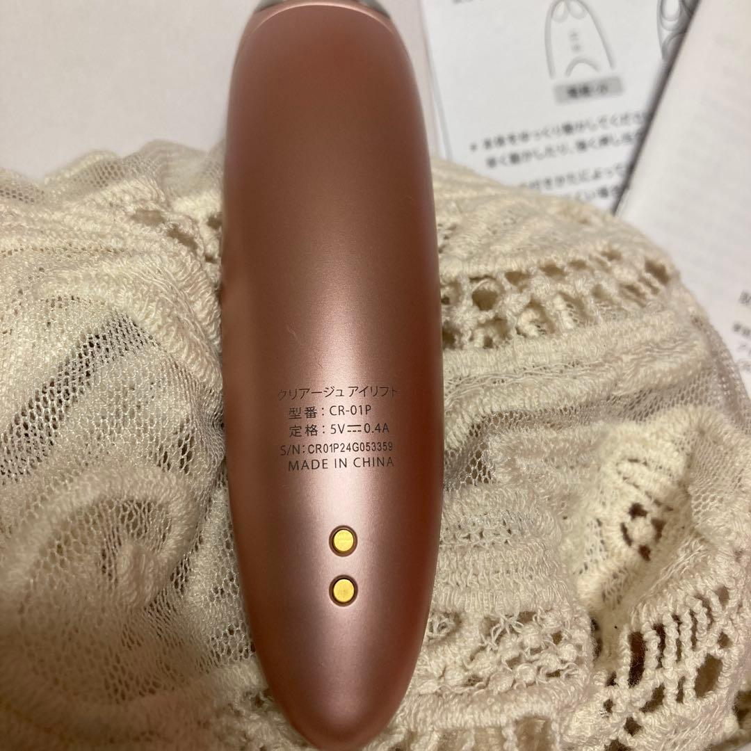 ヤーマン CREAGE クリアージュ アイリフト CR-01P