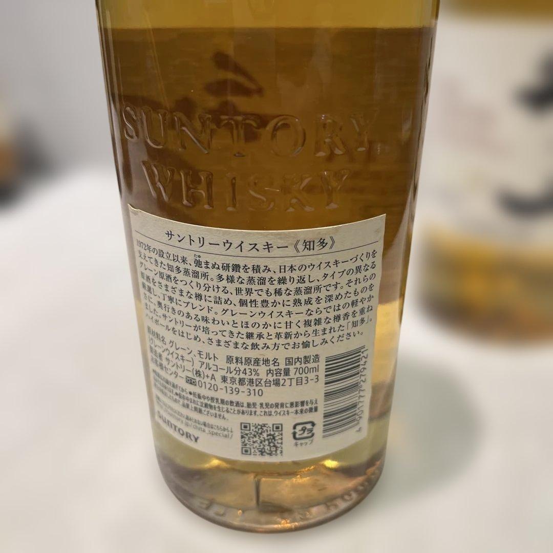 未開封　2本まとめ　THE CHITA ウイスキー　知多　700ml サントリー