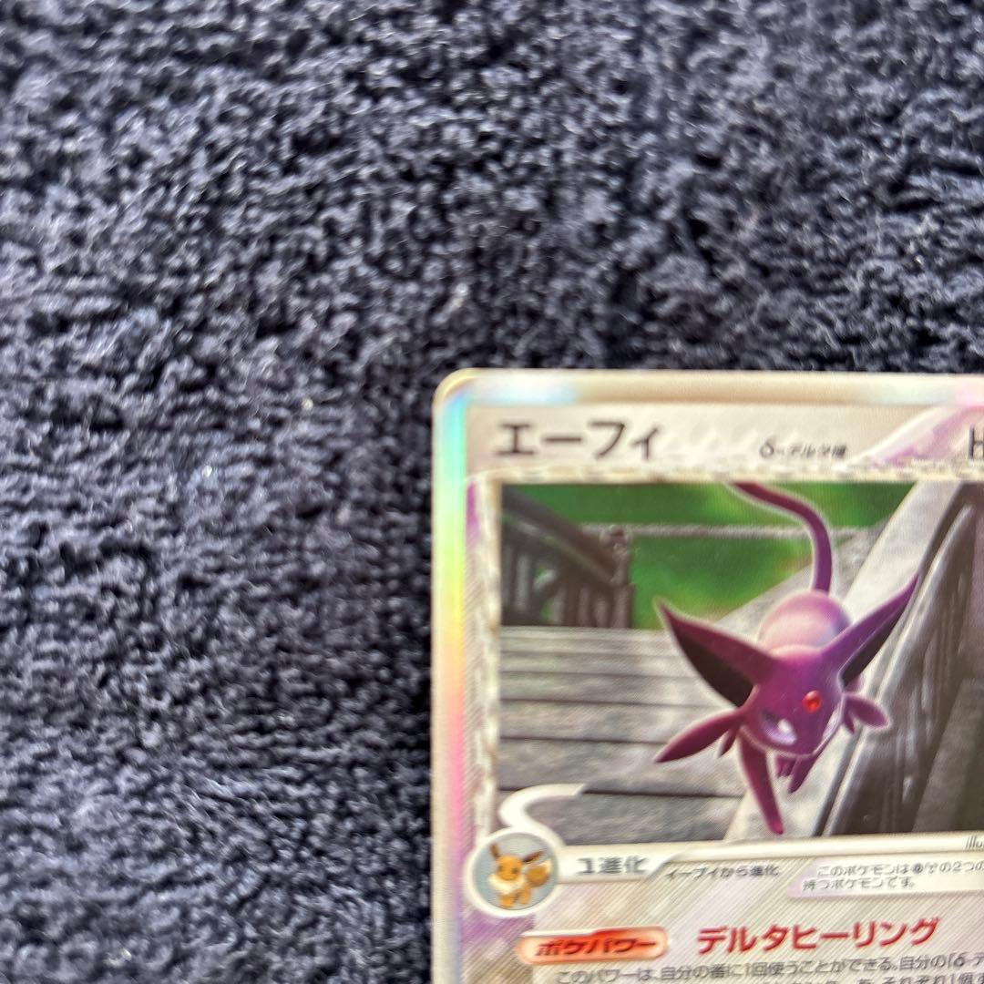 エーフィ δ ★ 拡張パック ホロンの研究塔 049/086