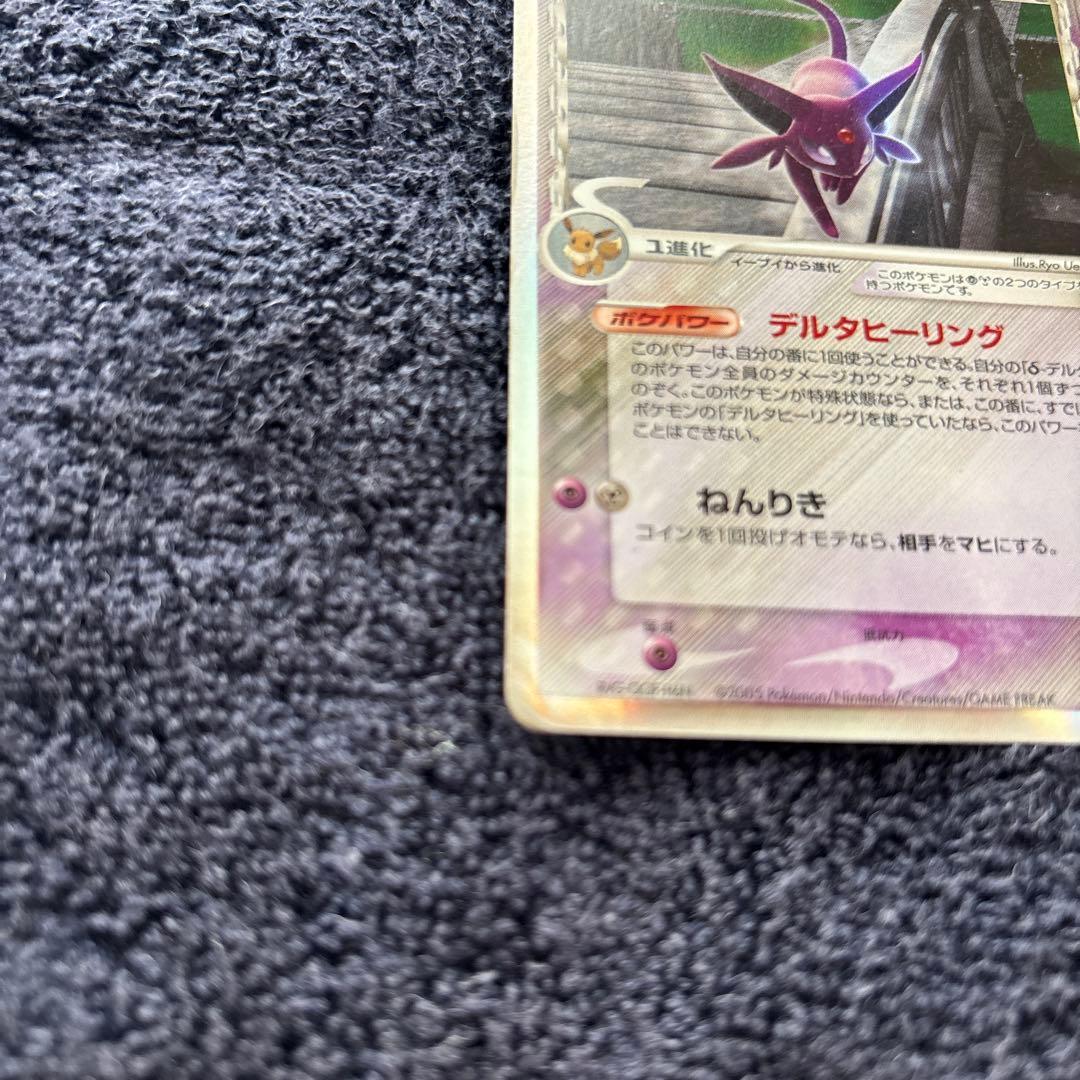 エーフィ δ ★ 拡張パック ホロンの研究塔 049/086