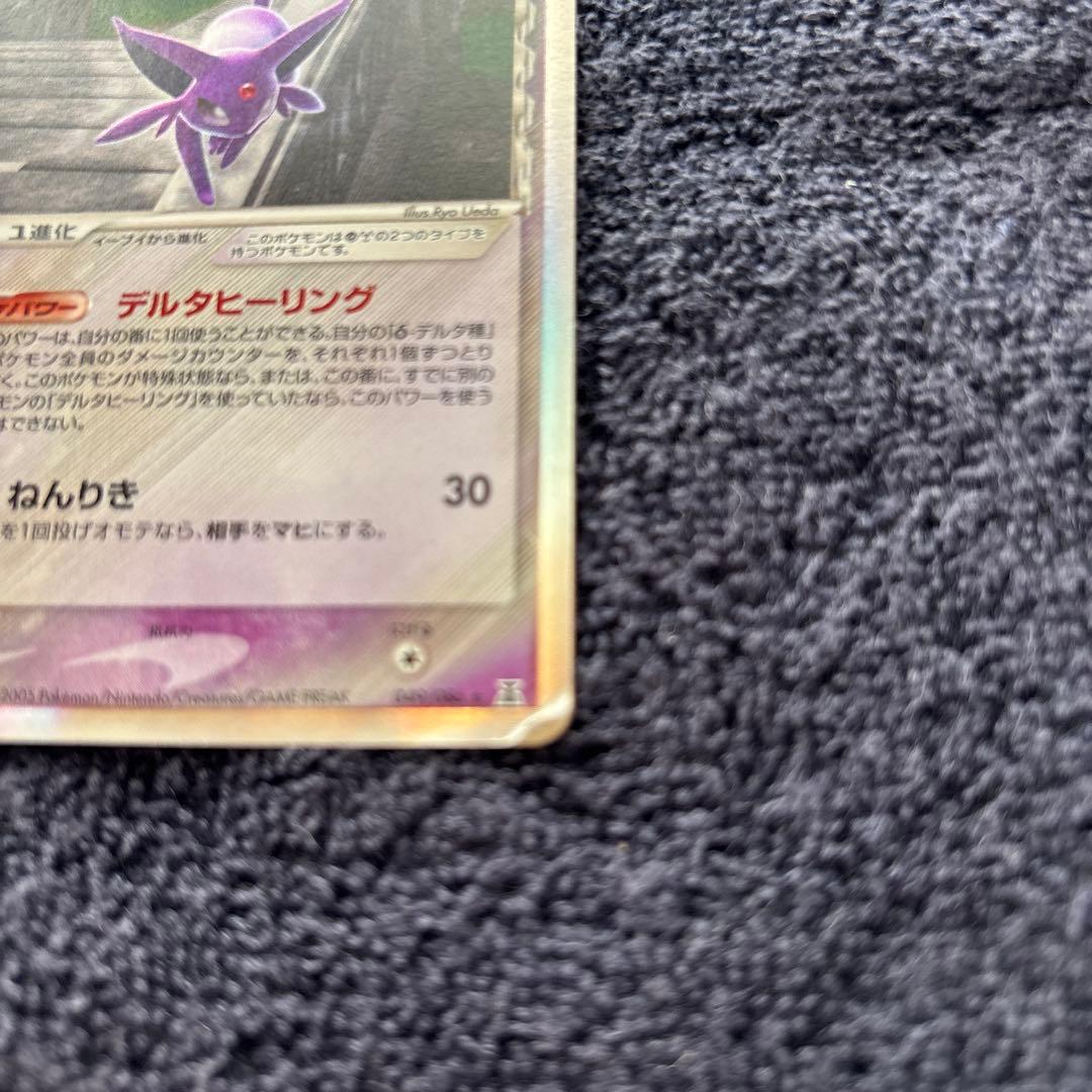 エーフィ δ ★ 拡張パック ホロンの研究塔 049/086