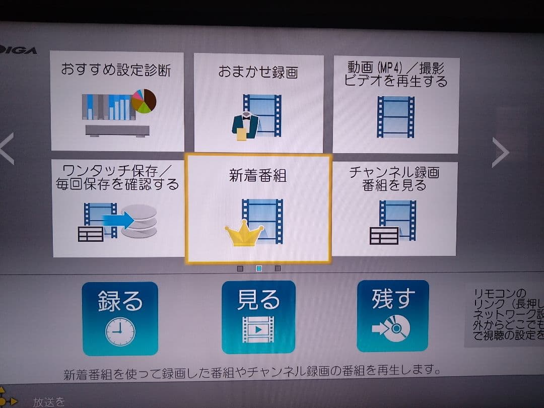 Panasonic全録　DMR-BRX2020【ジャンク】