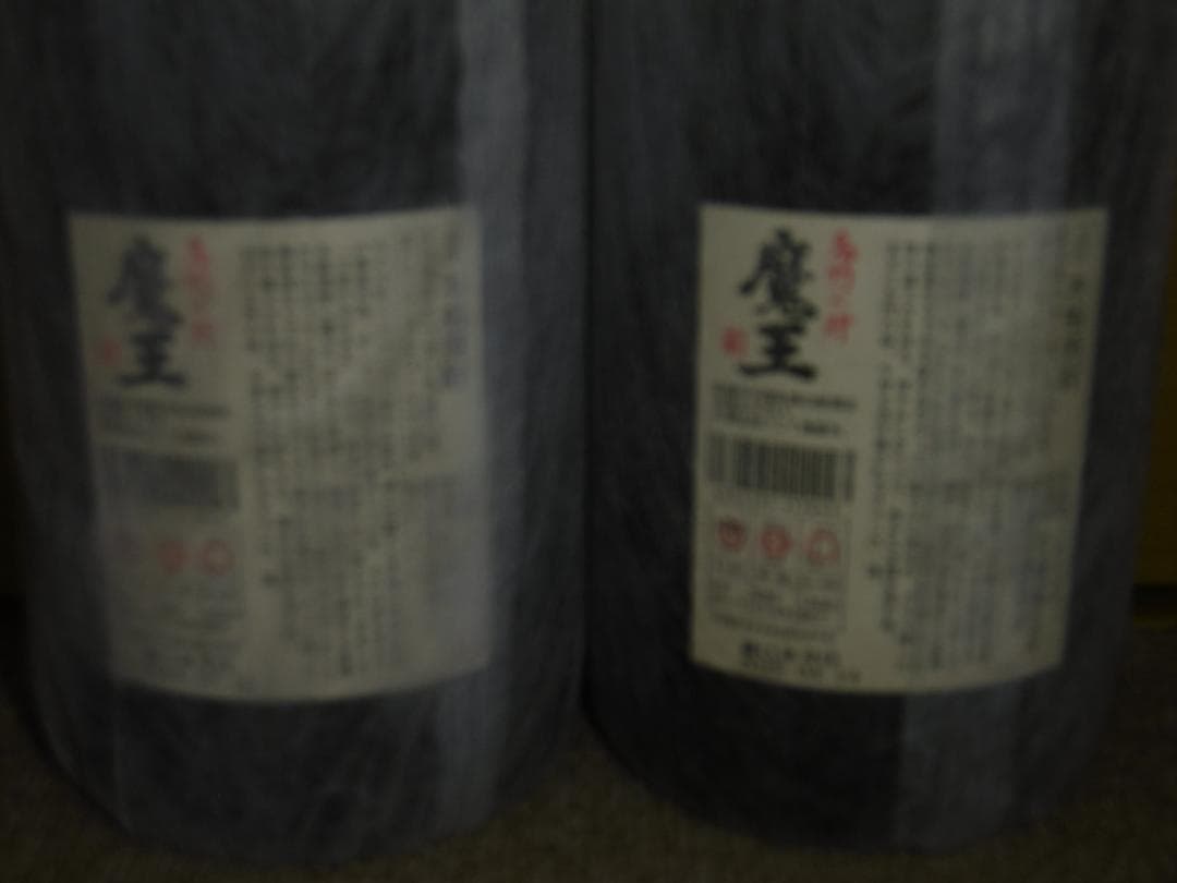 本格芋焼酎　魔王　1800ml 2本新品