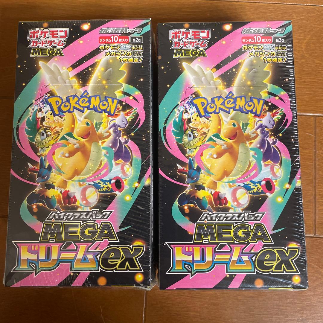 【新品未開封】 未開封　ハイクラスパックMEGAドリームex 2箱　シュリンク付