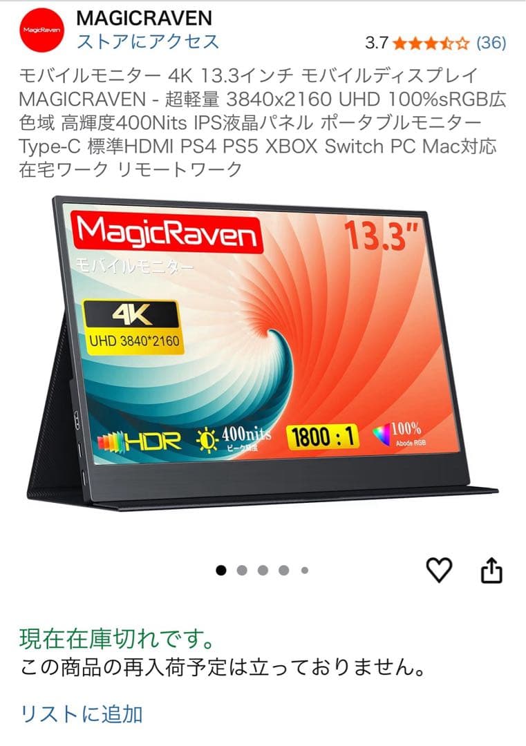 ポータブル4Kモニター HDMI mini変換アダプター付