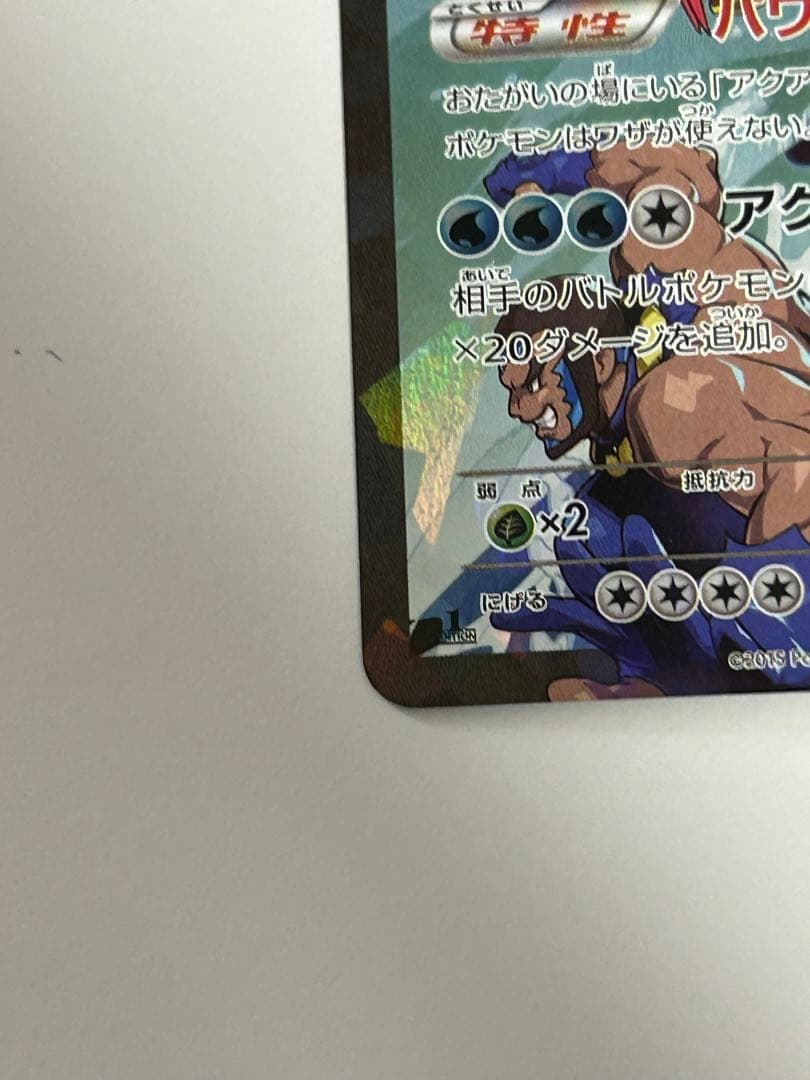 な*べ様 アクア団のカイオーガEX RR CP1 マグマ団VSアクア団 ダブルク