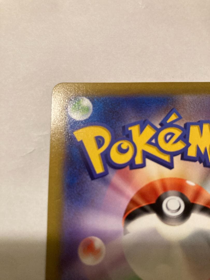 レックウザ VMAXCSR 252/184 ブイマックスクライマックス　ポケカ