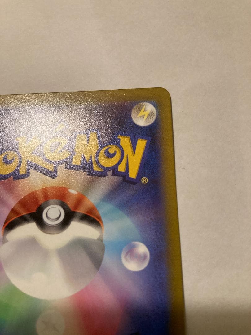 レックウザ VMAXCSR 252/184 ブイマックスクライマックス　ポケカ