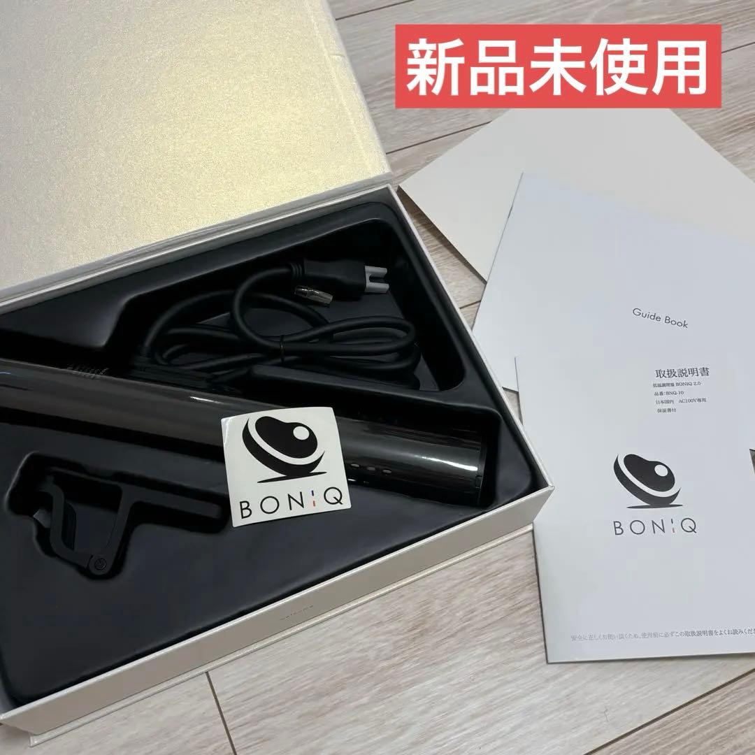 BONIQ ボニーク 2.0 未使用品