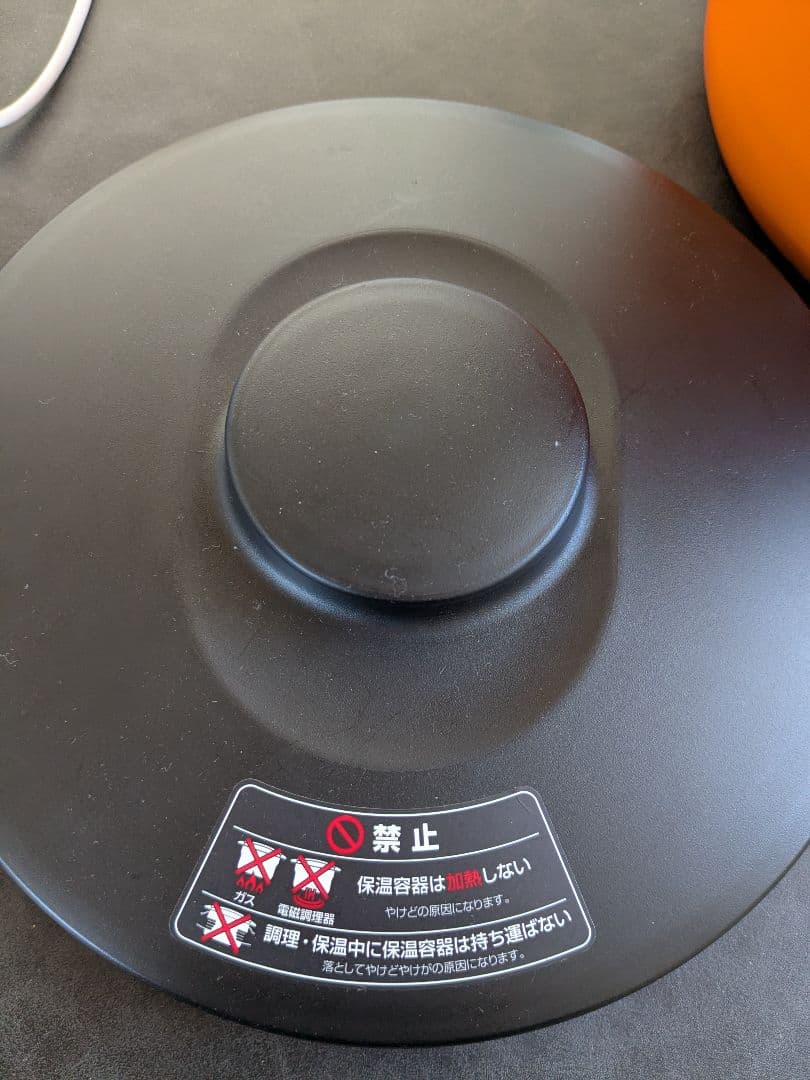 THERMOS シャトルシェフ　KBJ-4500 オレンジ