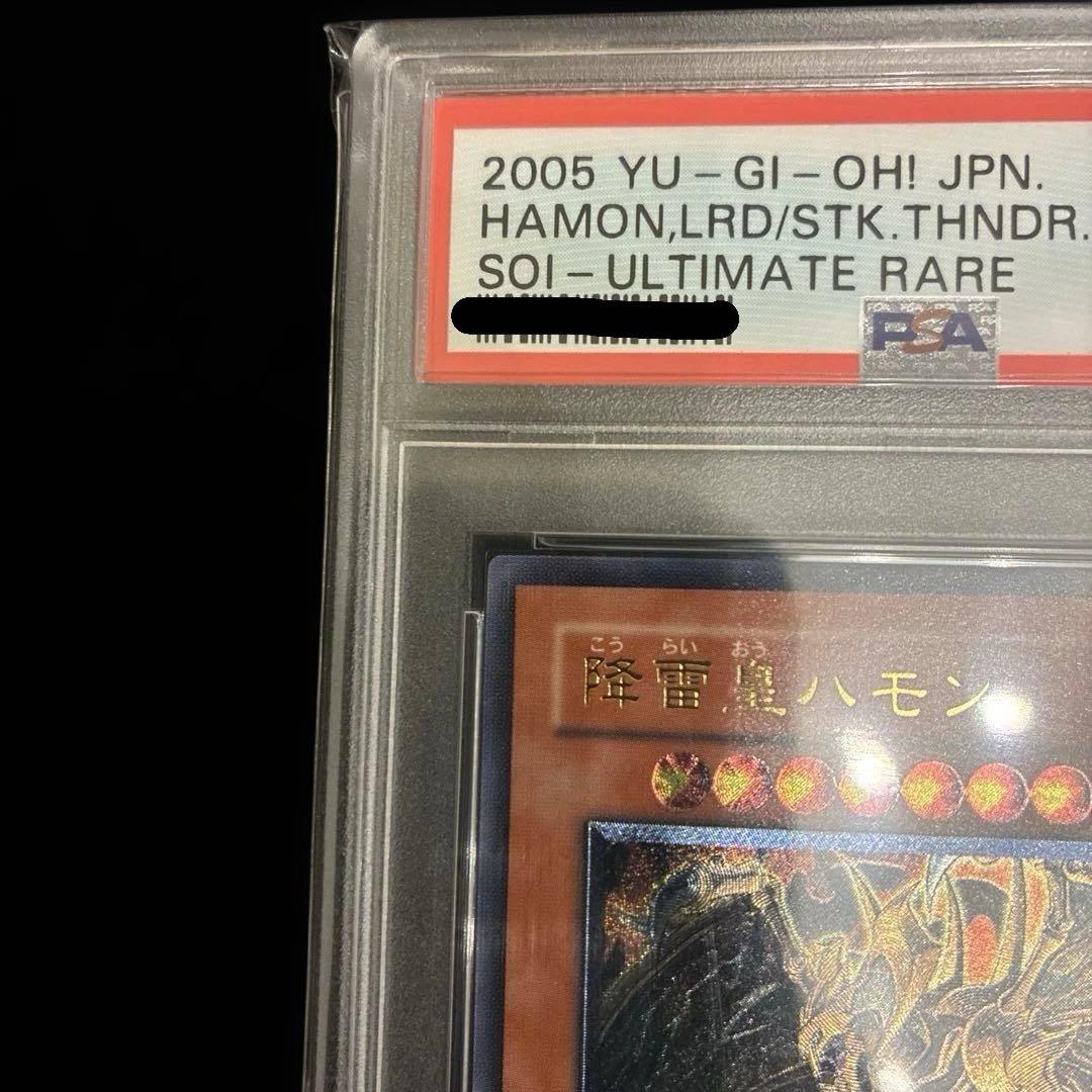 ◆PSA10◆降雷皇ハモン　旧レリーフ　アルティメットレア