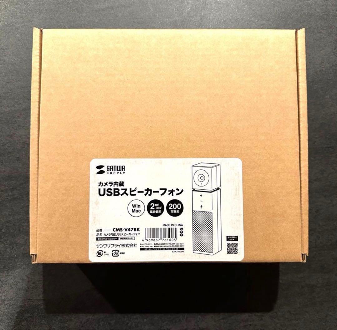 【美品】CMS-V47BK USBスピーカー ブラック