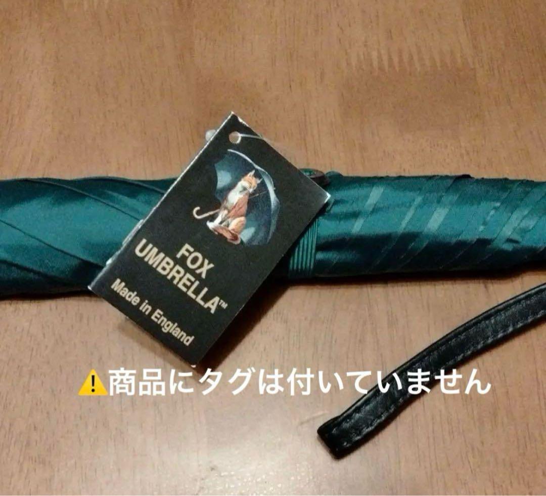 フォックスアンブレラズ