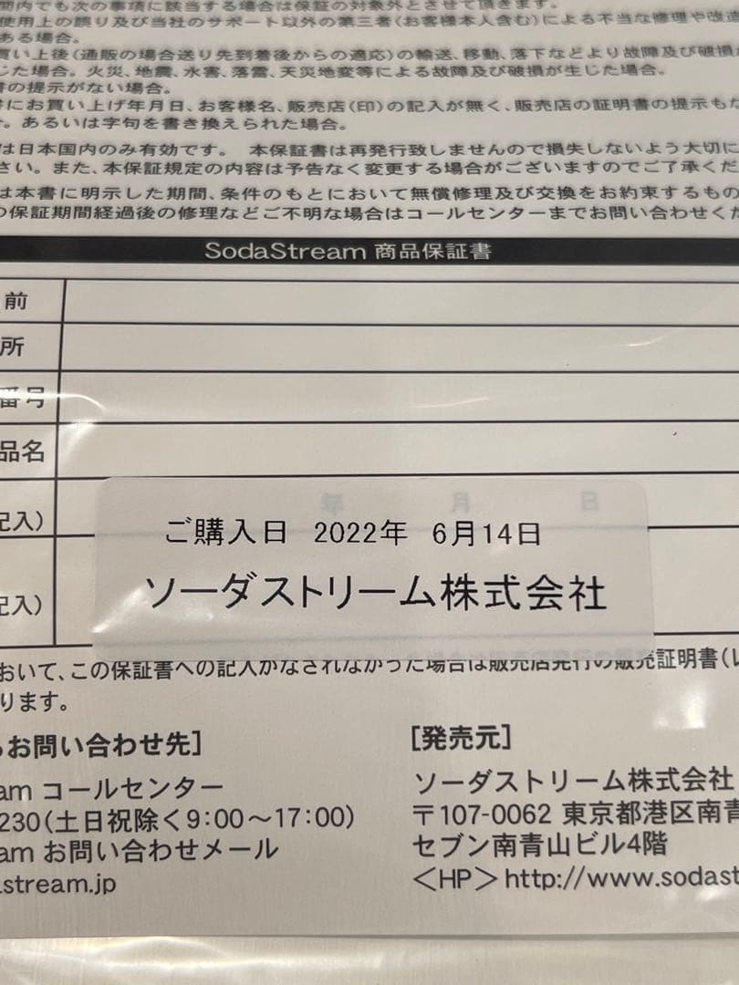 SodaStream TERRA 本体 ボトル×2本 ガスシリンダー付き
