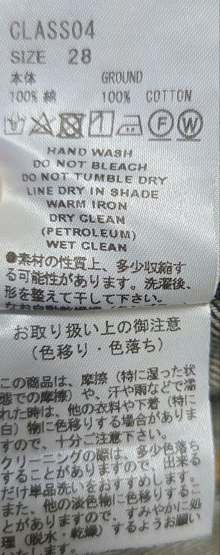 SUGARHILL Double Knee Denim ダブルニー スキニー