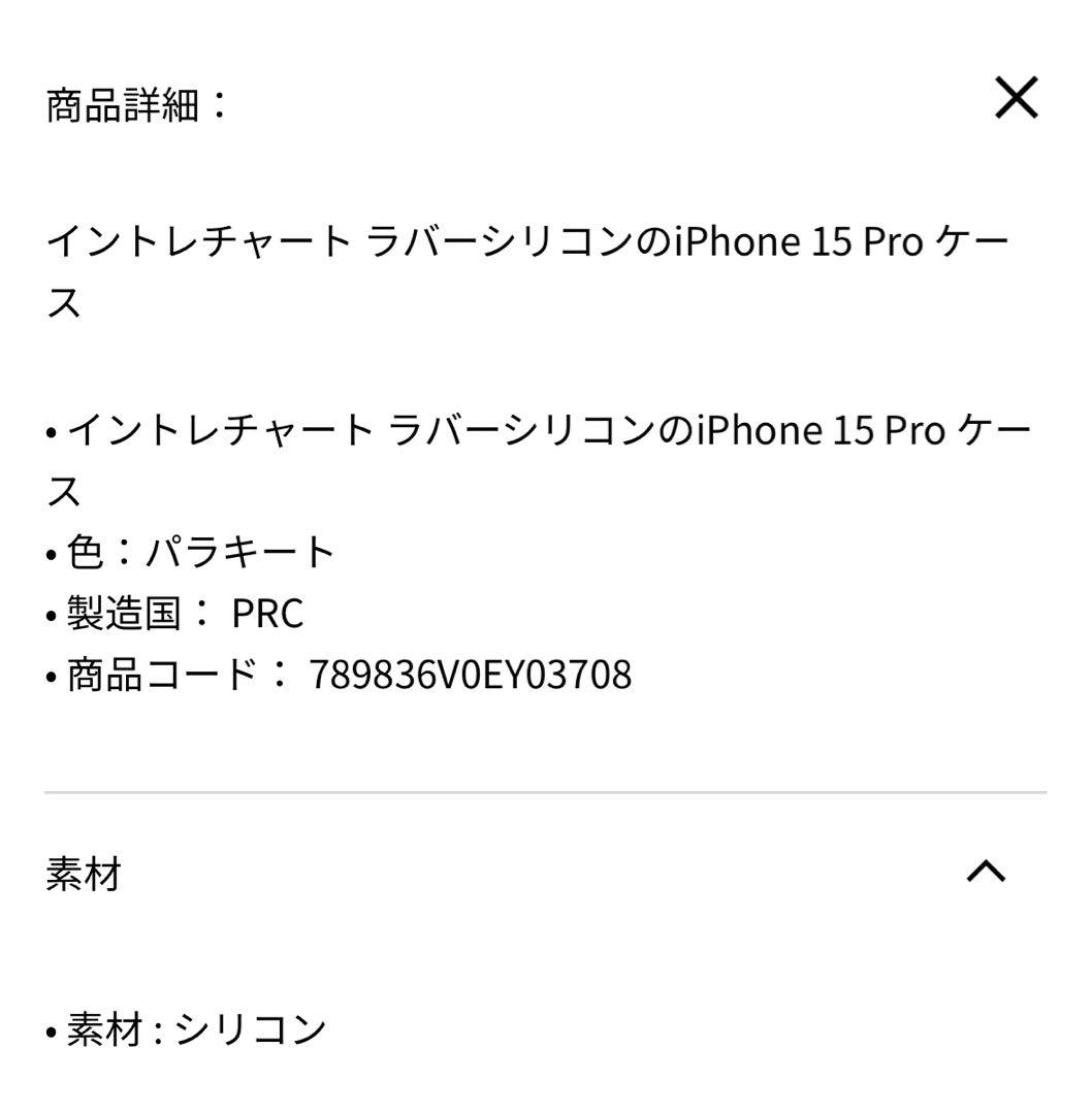 【専用】Bottega Veneta スマホケース iPhone 15pro 緑