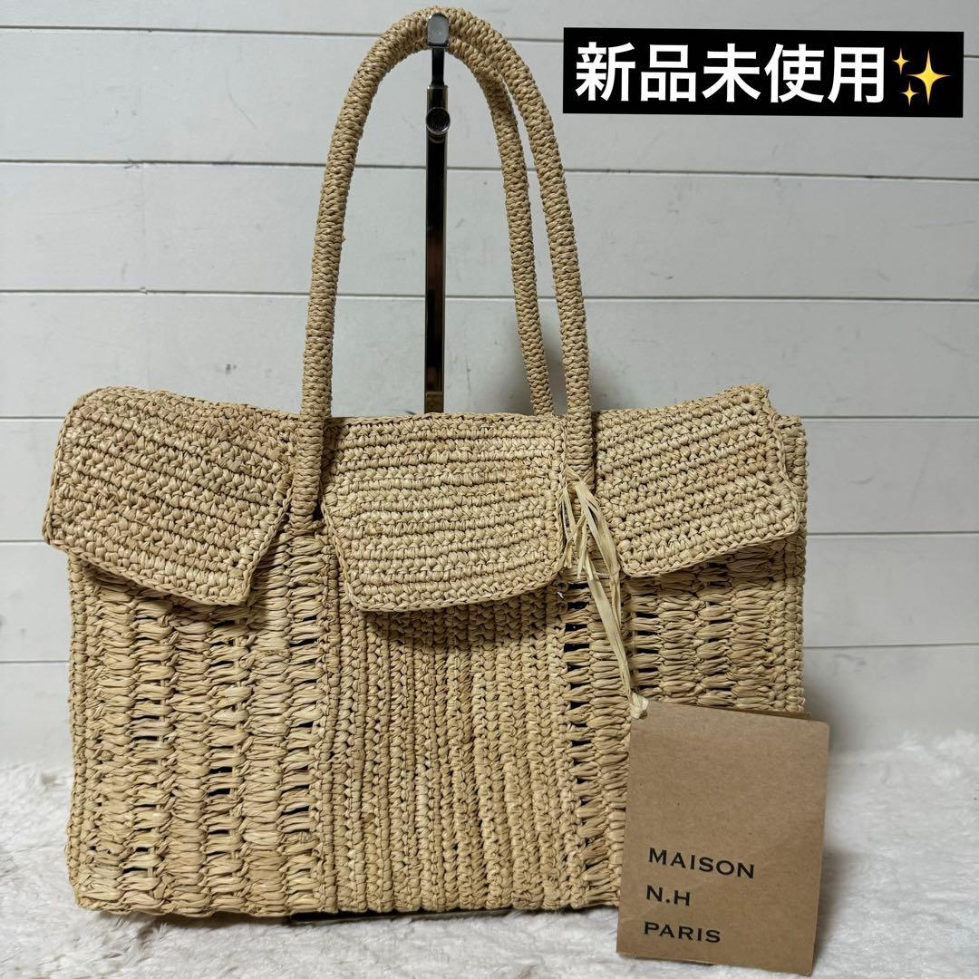新品未使用✨MAISON N.H PARIS トートバッグ　ベージュ　ラフィア