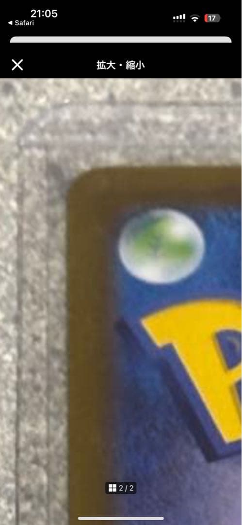 ひかるコイキング プロモカードパック 25th 美品