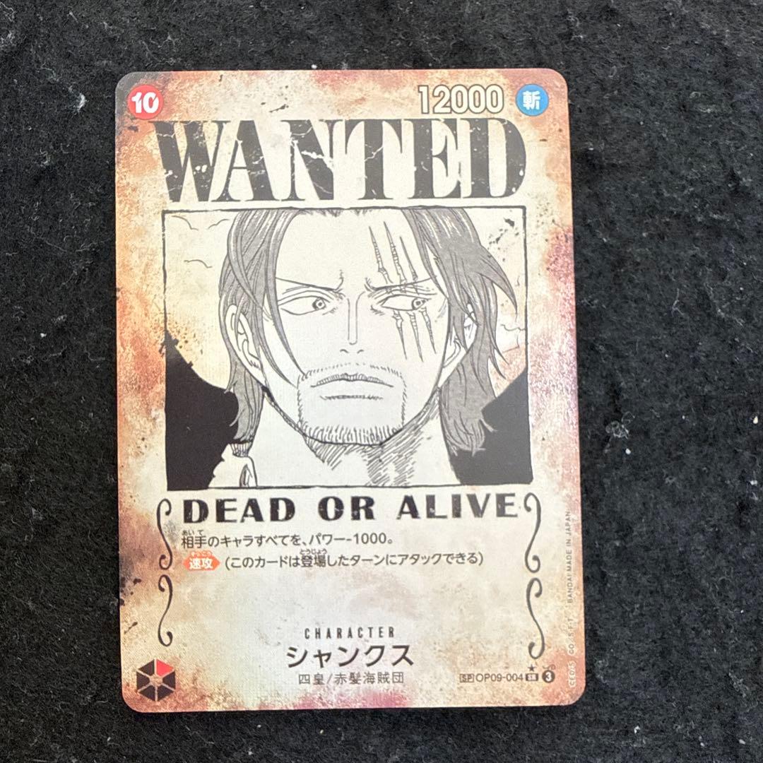 ワンピースカード　シャンクス SP手配書 パラレル
