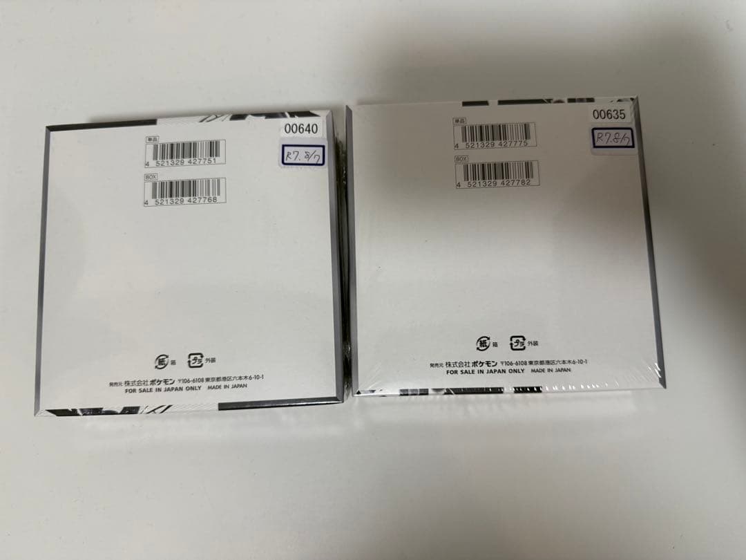 ポケモンカード ブラックボルト ホワイトフレア シュリンク付き セット　未開封品