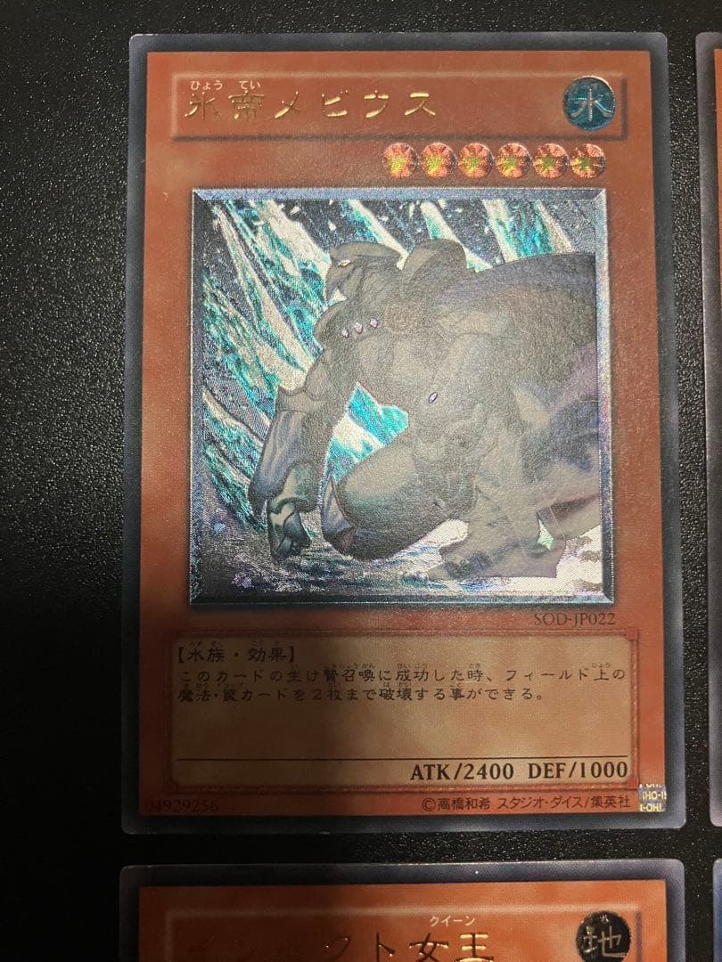 旧レリーフ6枚まとめ売り