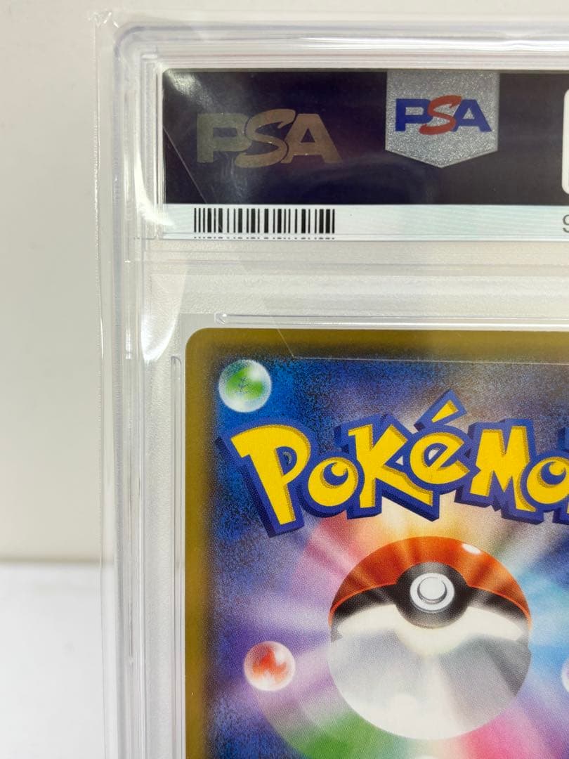 PSA10 ポケモンカード リザードン 25周年記念 001/025