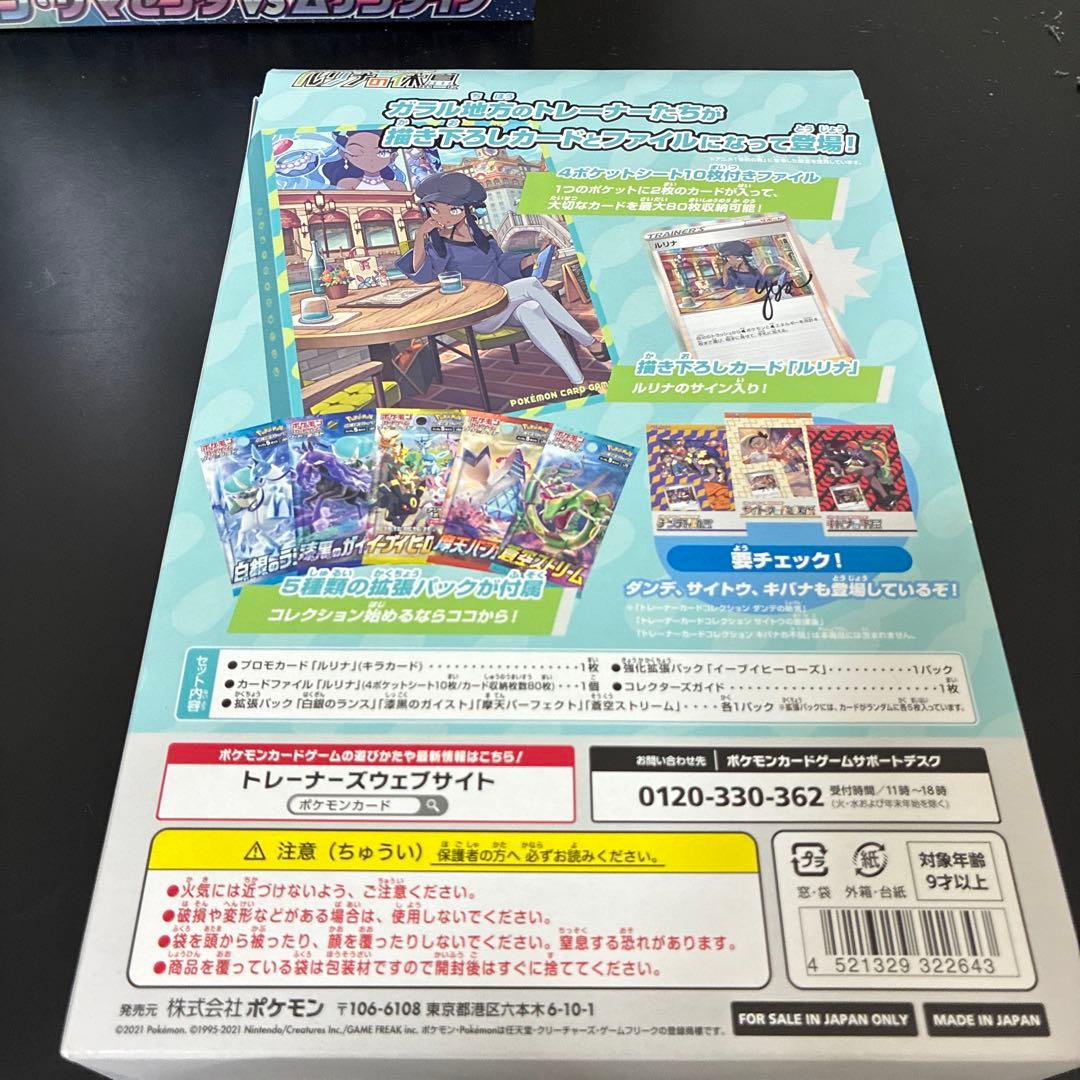 ルリナの休息　ミュウツーVUNION ザシアン・ザマゼンタvsムゲンダイナ