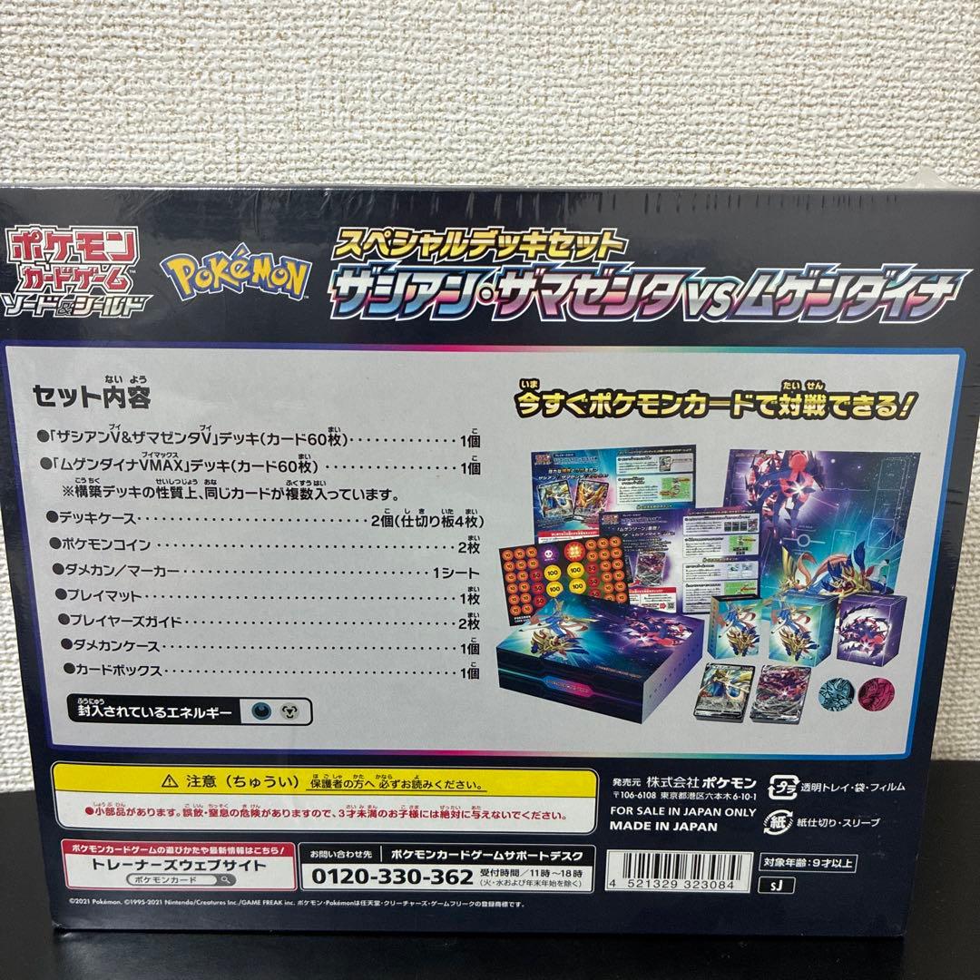 ルリナの休息　ミュウツーVUNION ザシアン・ザマゼンタvsムゲンダイナ