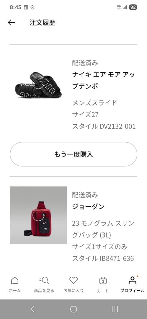 ひーくん。モア アップテンポ