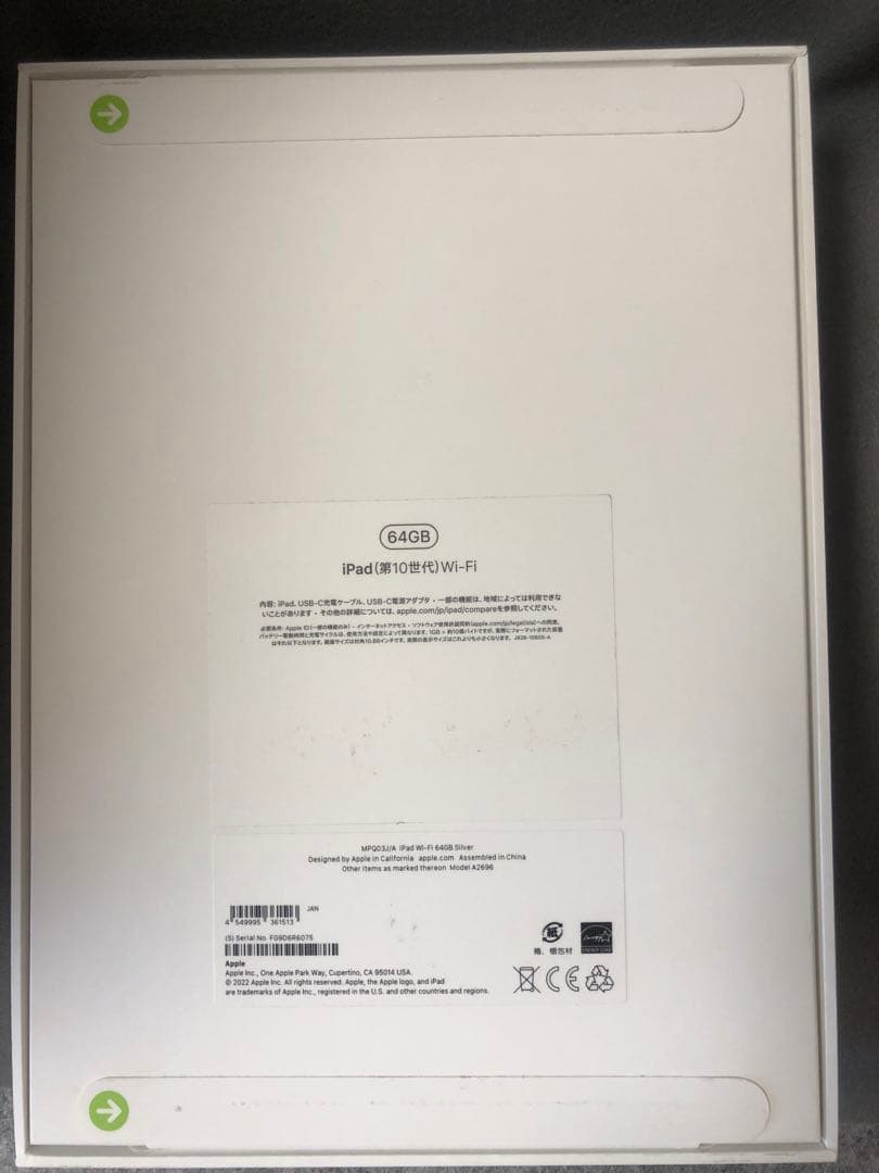 新品未開封【限定保証あり】 iPad 第10世代 64GB Wi-Fi版