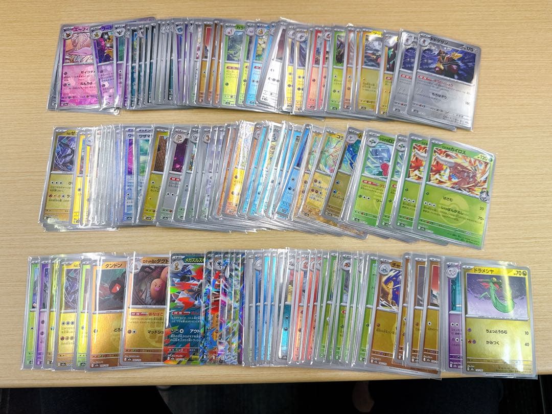 ポケモンカード 450枚セット おまけ有