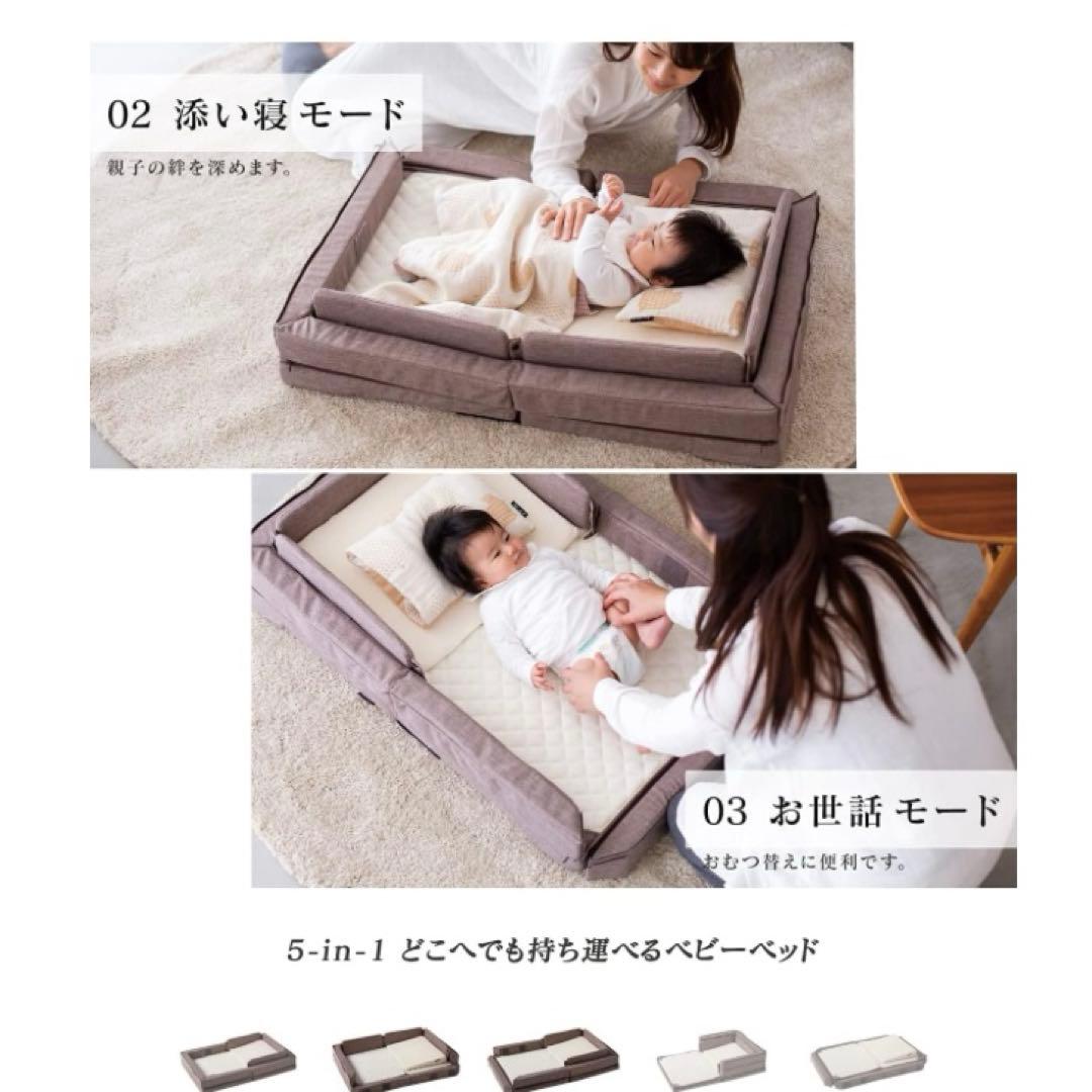 ファルスカ　ベビー　コンパクトベッド　ベージュ