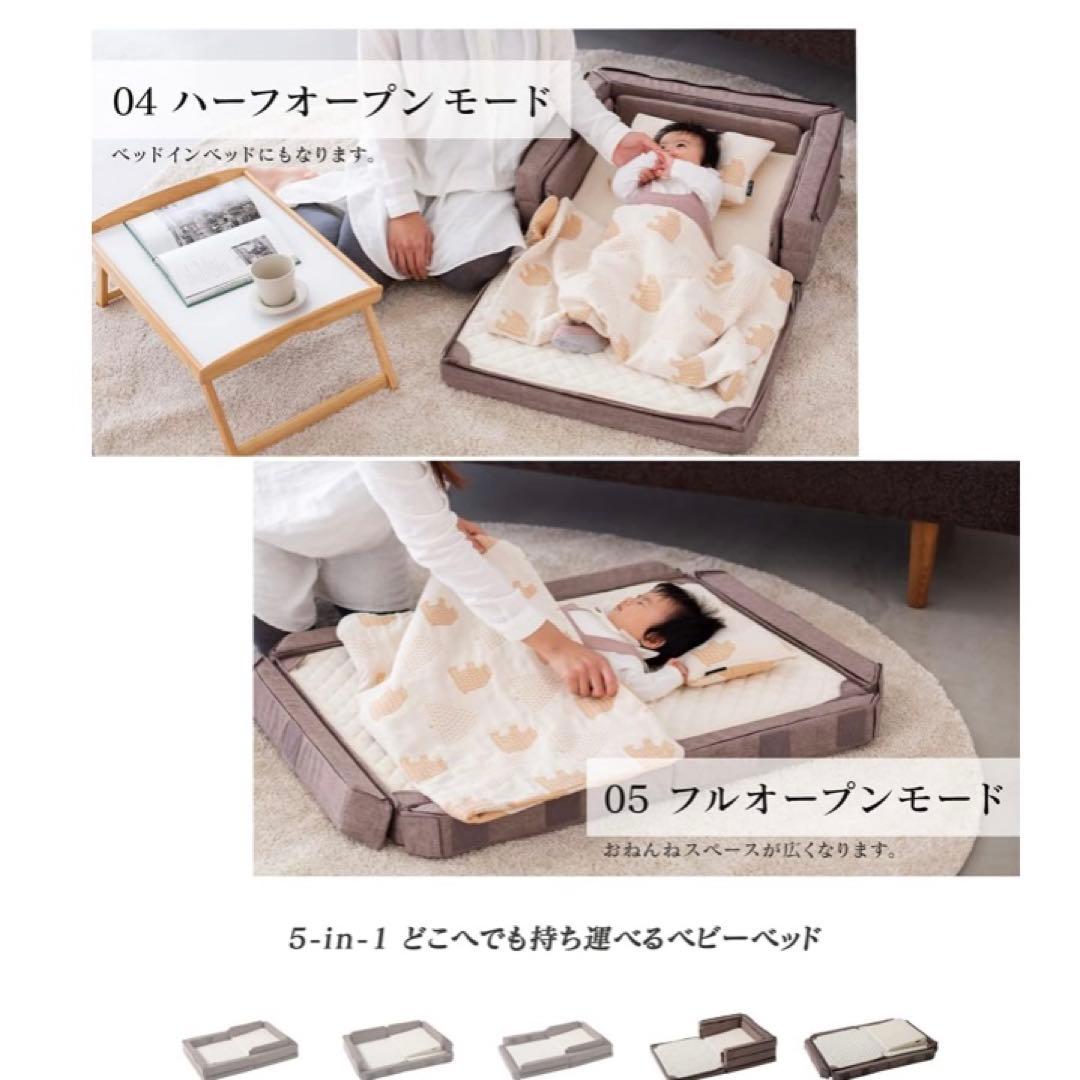 ファルスカ　ベビー　コンパクトベッド　ベージュ