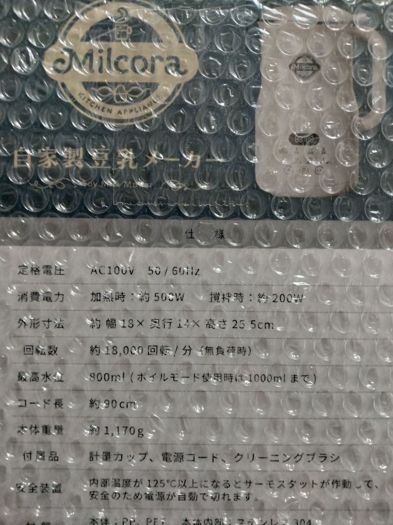 【新品】Milcora 豆乳メーカー Ho-40709