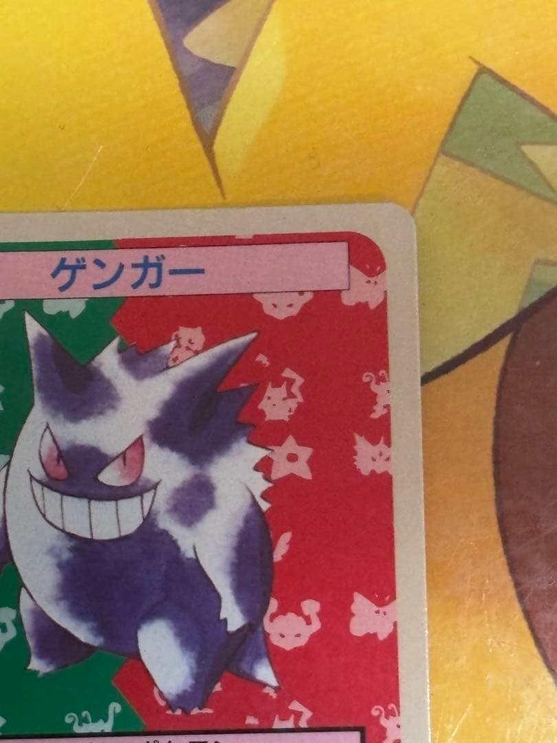 【希少品】 ポケモンカード トップサン ゲンガー 裏面青No.094