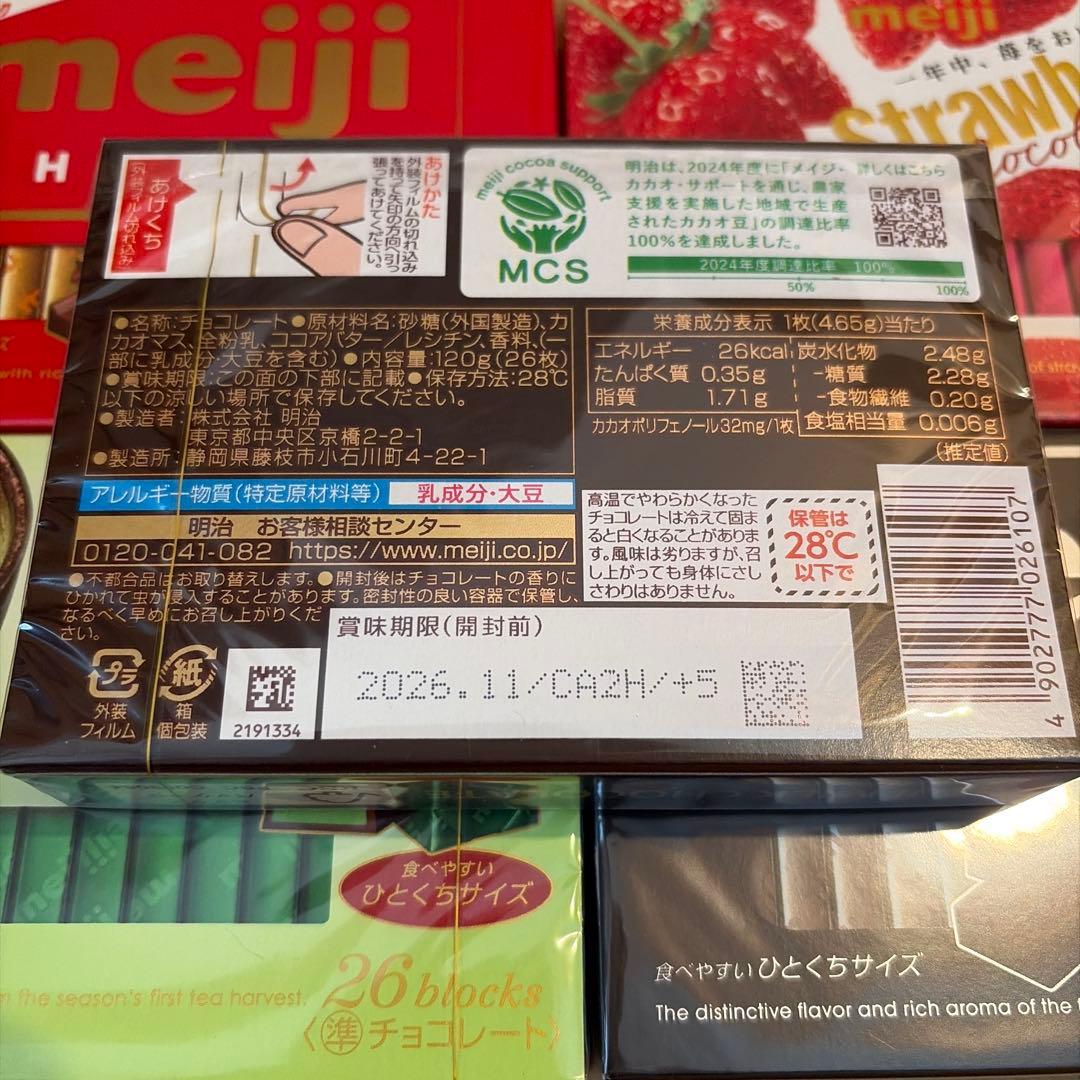 チョコ好きな人　期間限定価格　Meiji チョコレート詰め合わせ5種　25箱