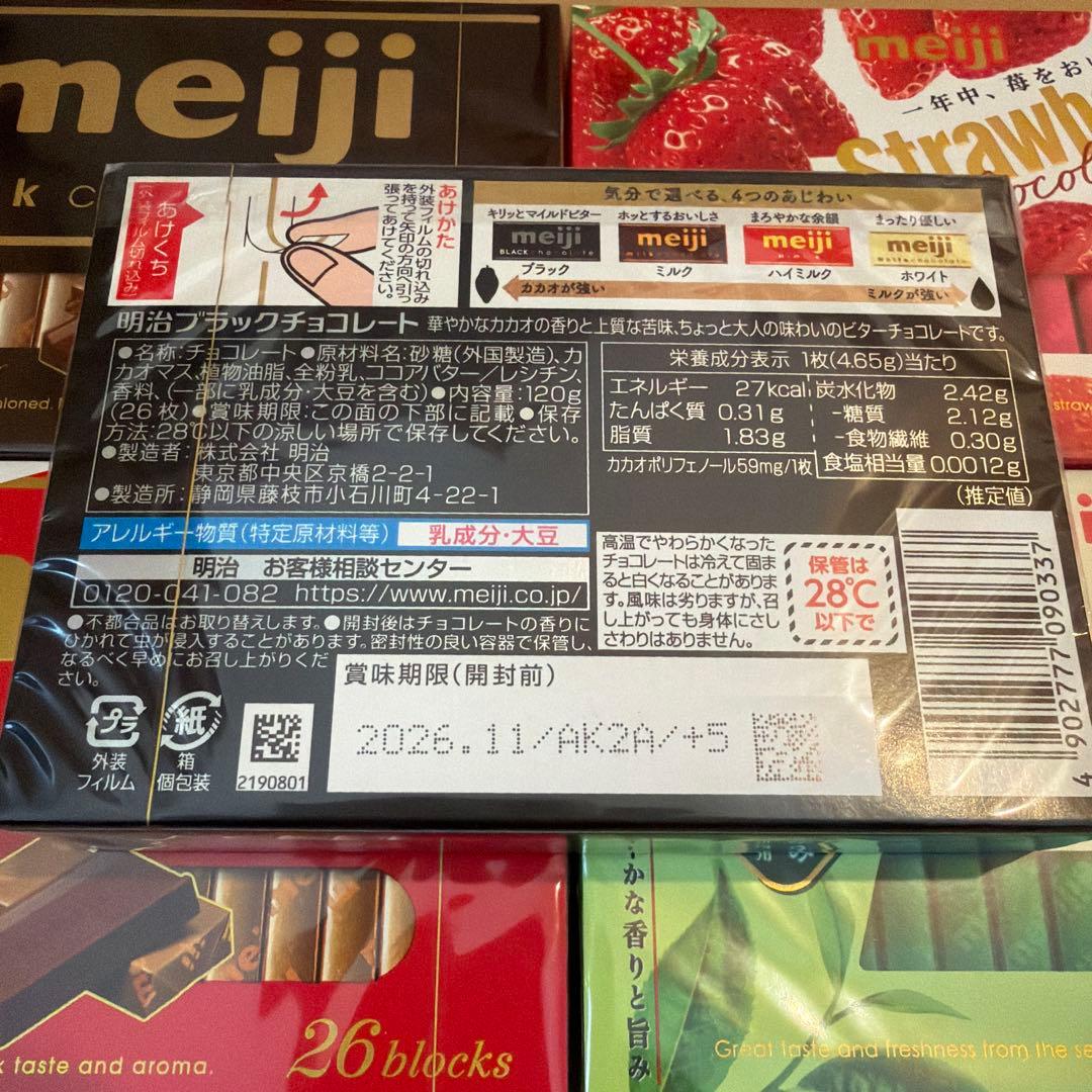 チョコ好きな人　期間限定価格　Meiji チョコレート詰め合わせ5種　25箱