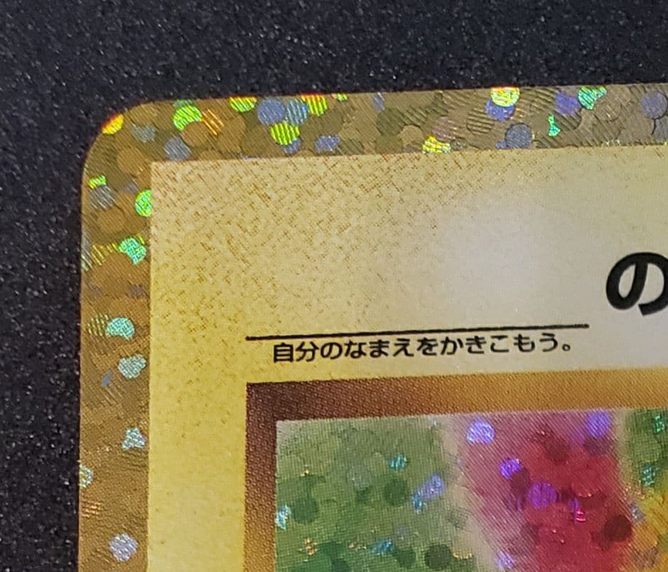 _のピカチュウ: プロモお誕生日ピカチュウ S8a-P007/025　25th