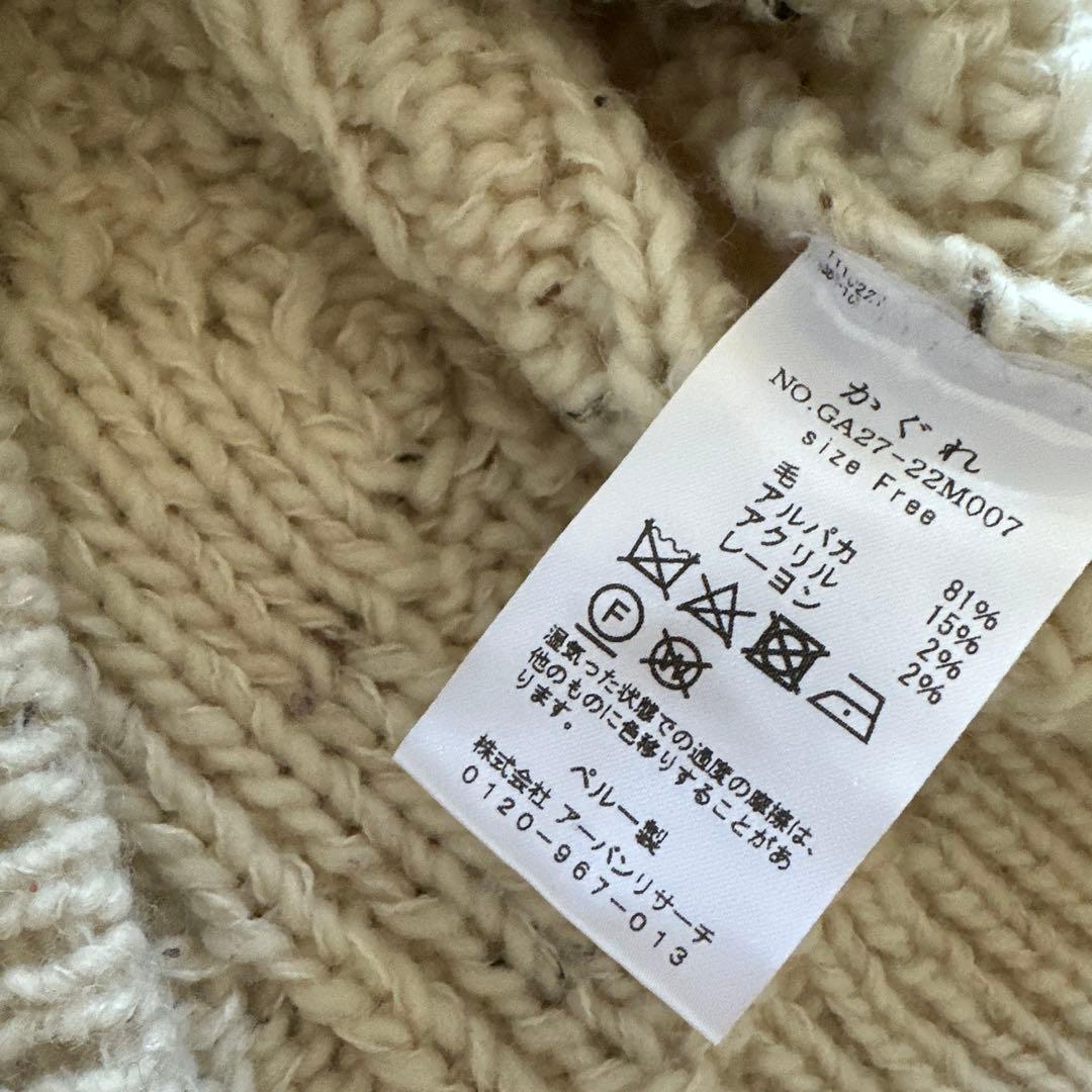 かぐれ　ペルー　ニットベスト