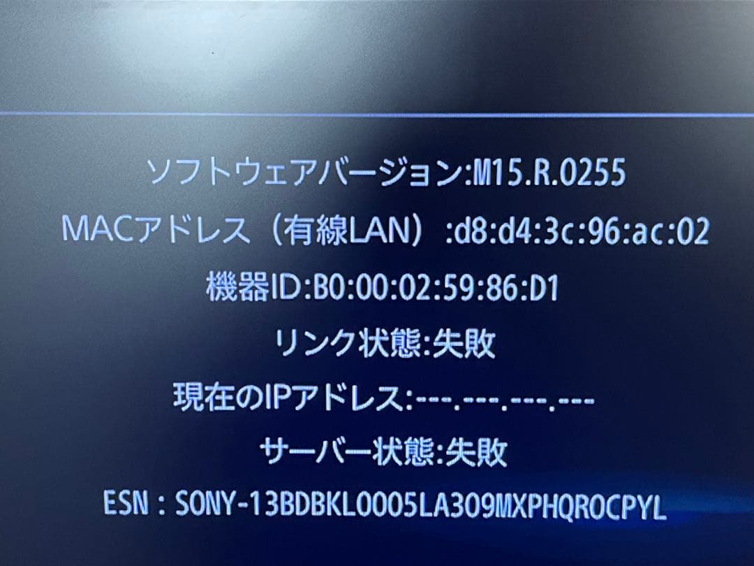 SONY Blu-ray DVD プレーヤー BDP-S5100 2013年製