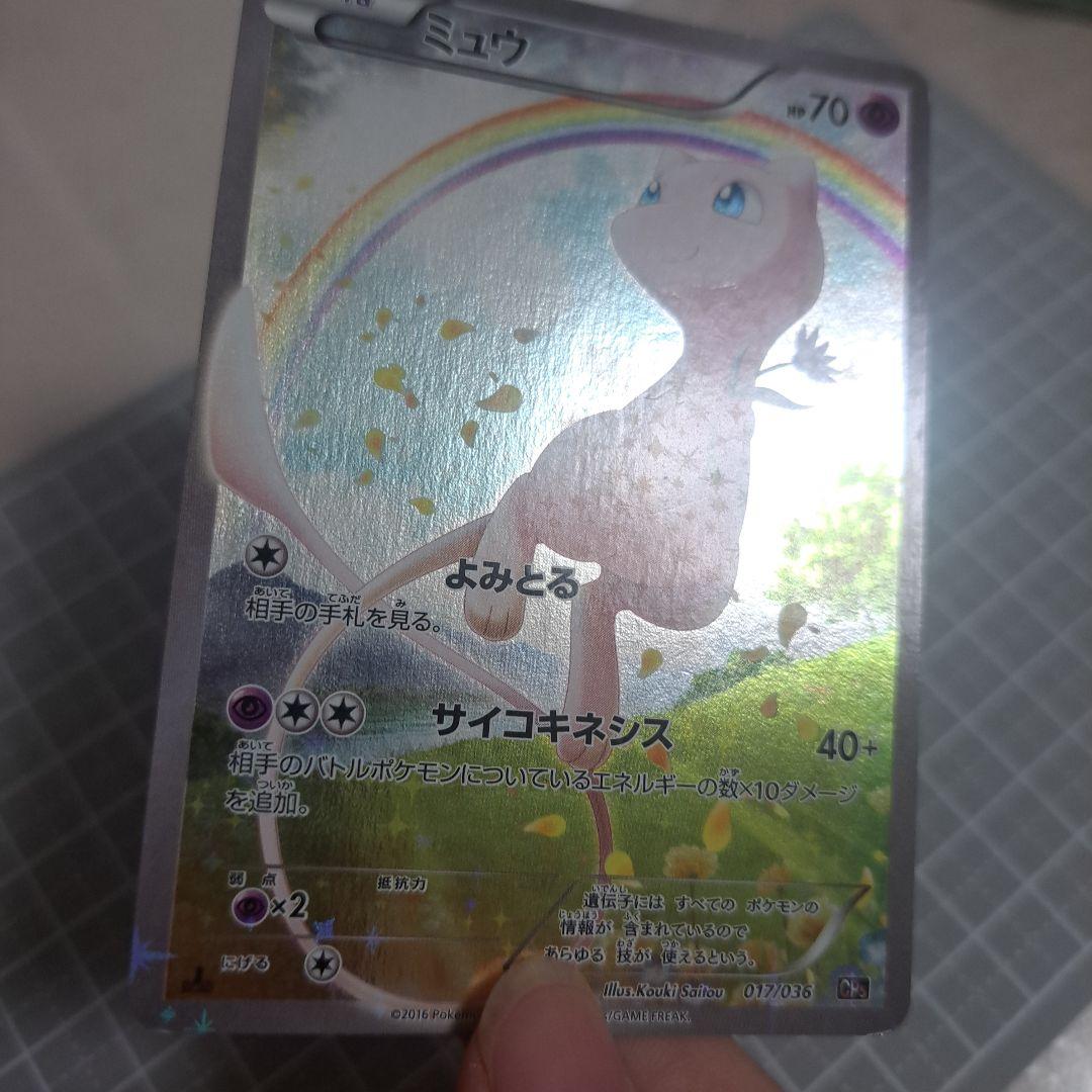 【ポケカ】CP5 ミュウ(幻・伝説ドリームキラコレクション )