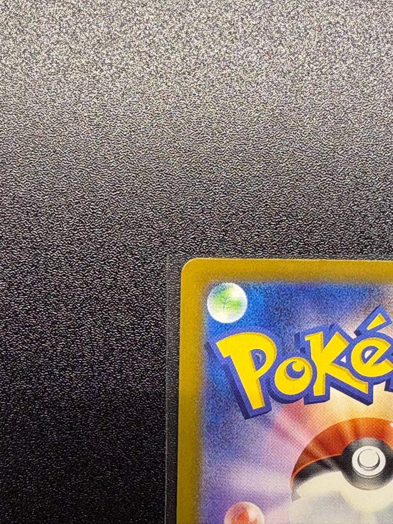 メガカイリューex【MUR】{250/193} [M2a]